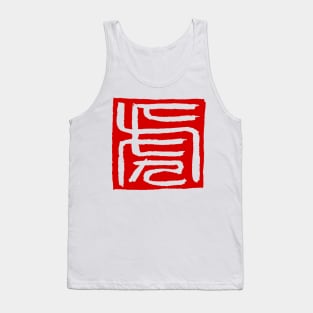 Tiger (Chinese Seal Script) Zodiac Sign Tank Top